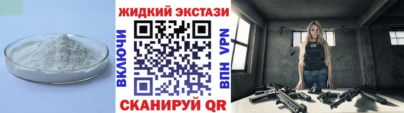 БУТИРАТ вода  купить наркотик  гидра сайт  Колпашево 