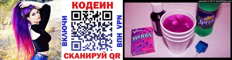 Кодеиновый сироп Lean Purple Drank  Колпашево 