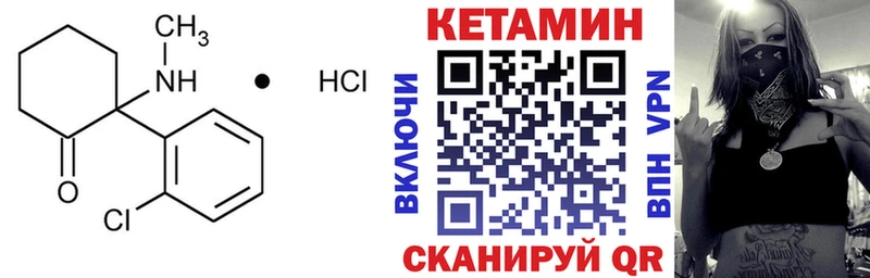 КЕТАМИН VHQ где найти наркотики KRAKEN ссылка Колпашево