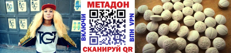 Метадон мёд Колпашево